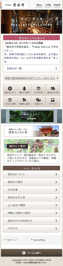 京都 清水寺